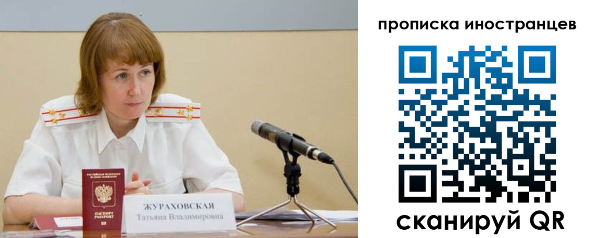 прописка в квартире в Онеге