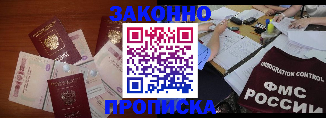 временная регистрация купить в Онеге