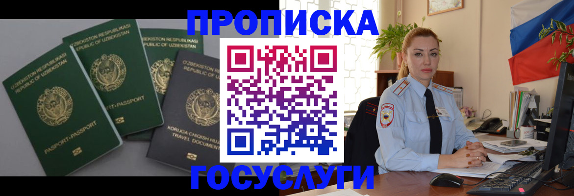 временная регистрация адрес в Онеге