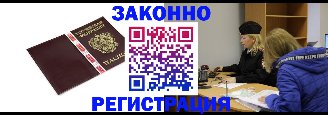 где прописаться в Онеге