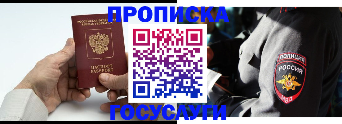 временная регистрация собственник в Онеге