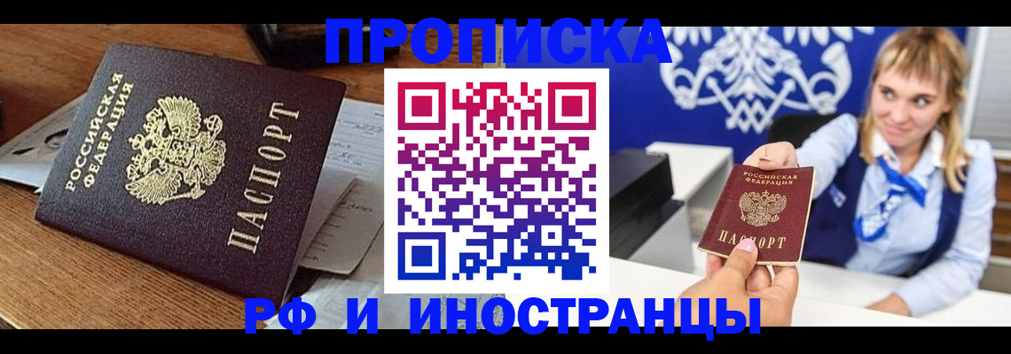 прописка от собственника в Онеге