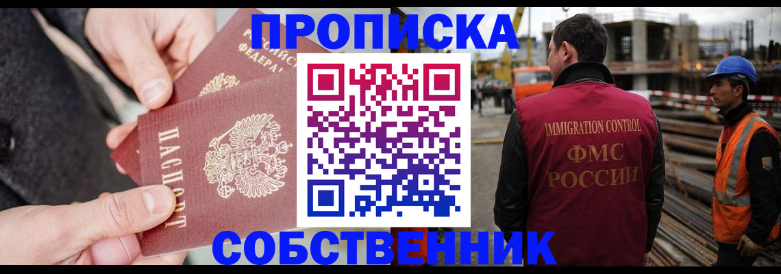 миграционный учет в Онеге